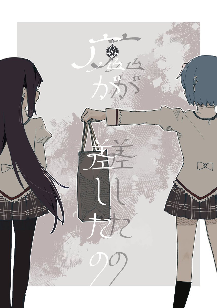 ときづ (@un_nm5sy) / Posts / X