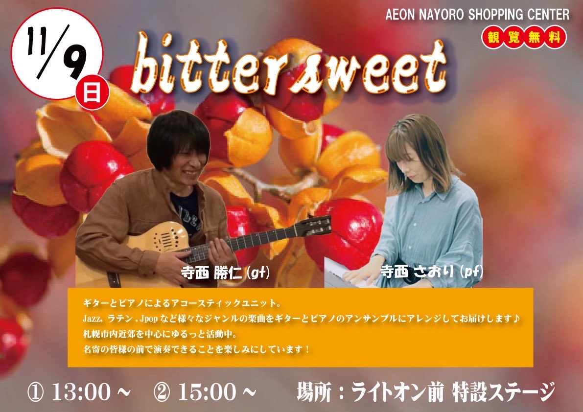 suganoheesan's tweet photo. #イオン名寄
#イオン
#ライブ
#アコースティック
#名寄市 https://t.co/Z0s89KxV6D