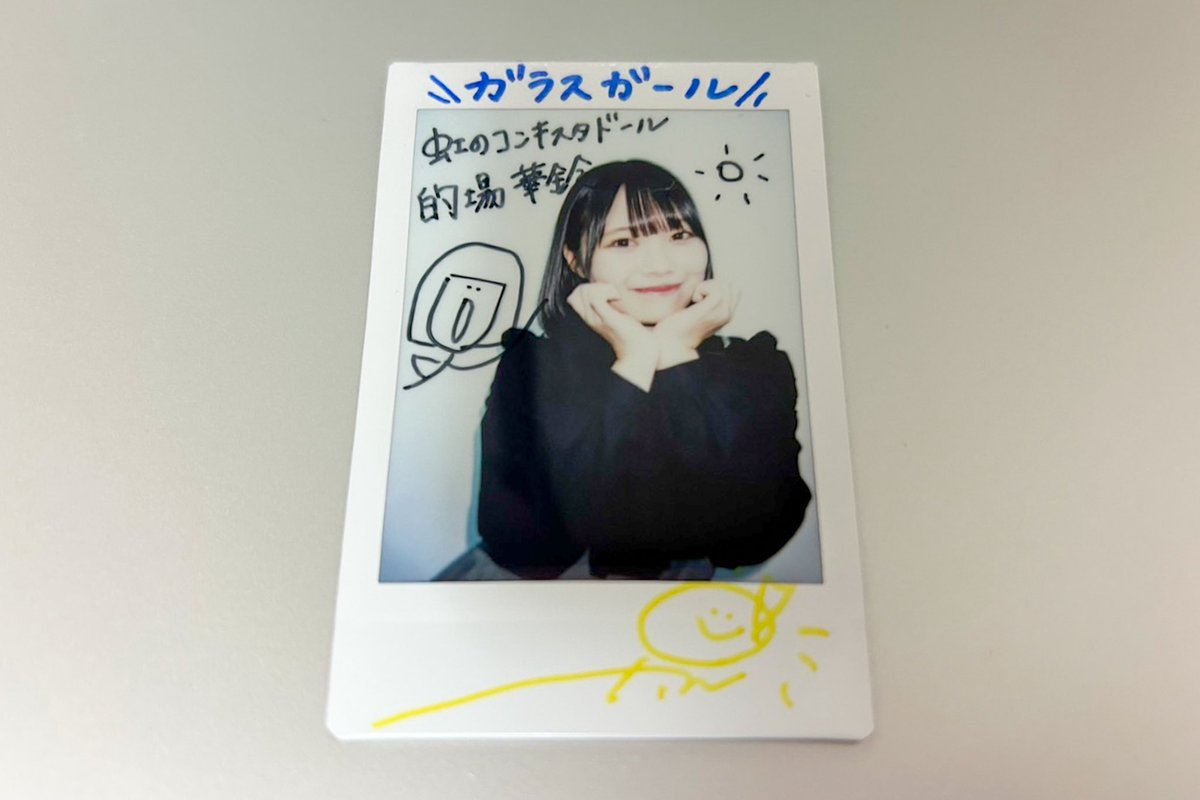 的場 華鈴@虹のコンキスタドール on X