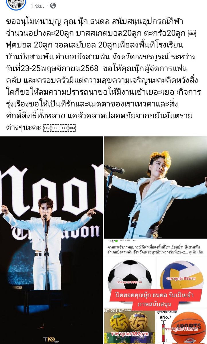 AlwaysNook's tweet photo. สุขที่ได้ให้ สุขที่ได้ช่วย แบบเงียบๆ ตามสไตล์คุณเค้าล่ะ อนุโมทนาสาธุบุญ🙏
กับความตั้งใจดีของนัองนุ๊กนะคะ บุญหนุนนำทุกการก้าวเดินนะครับ 
#นุ๊กธนดล https://t.co/s0lnbOJcuD
