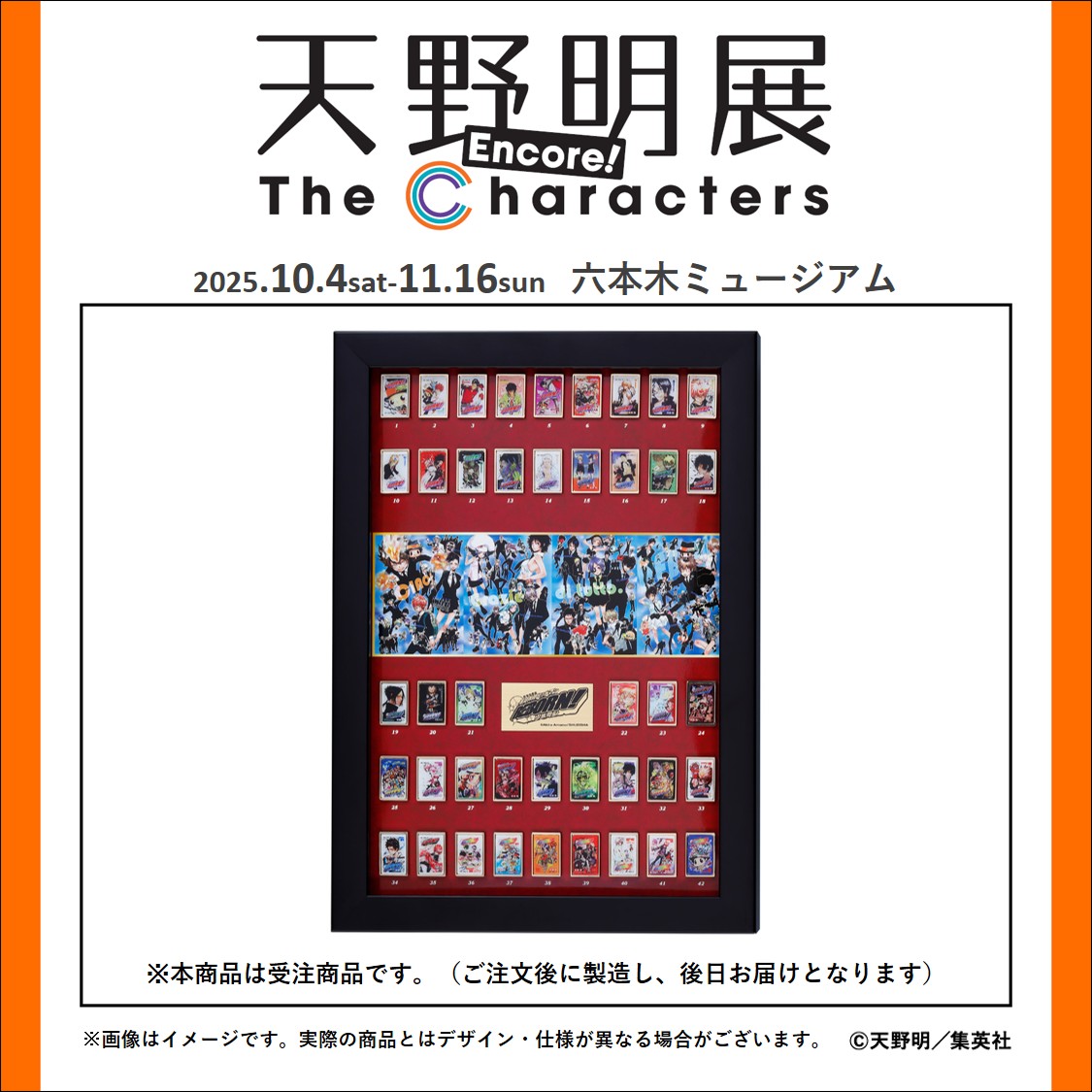 天野明展 The Characters -Encore!-【公式】 (@amanoakira_ex) / Posts / X