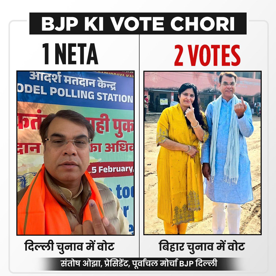 pankhuripathak's tweet photo. भाजपा नेता एक ही वर्ष में पहले दिल्ली और फिर बिहार में वोट डाल रहा है ।

कल ही राहुल जी ने प्रेस कॉन्फ्रेंस में बताया था कि भाजपा के उत्तर प्रदेश के नेता हरियाणा में भी वोटर पाए गए थे । 

वोट चोरी के और कितने सबूत चाहिए ?

#VoteChori
#HFiles https://t.co/EasSgIQ1lw