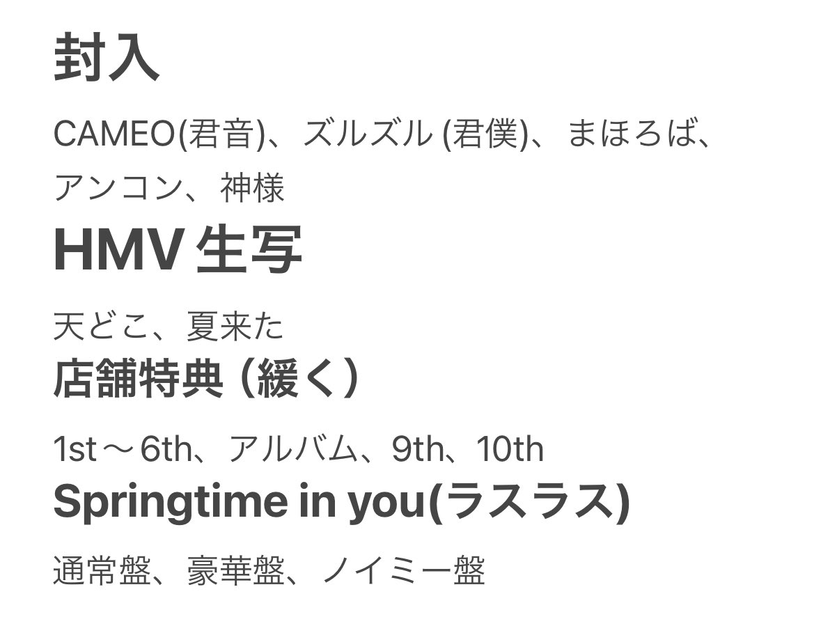 mim_tore's tweet image. イコラブ ノイミー 封入 HMV 店舗特典 トレ

譲 画像参照

求 菅波 （2枚目参照）

現地トレ優先(11/8、11/28、11/29、12/14、12/23、1/18、1/24)お気軽にお声がけください🙇🏻‍♀️