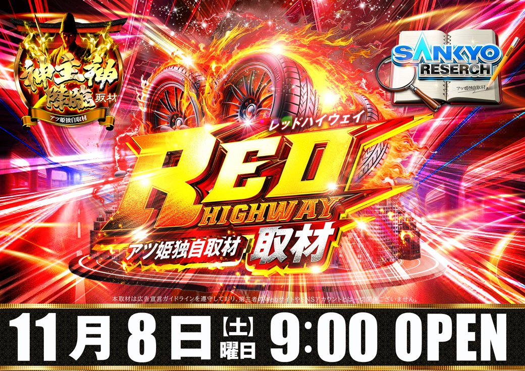 コンコルド東名店 on X