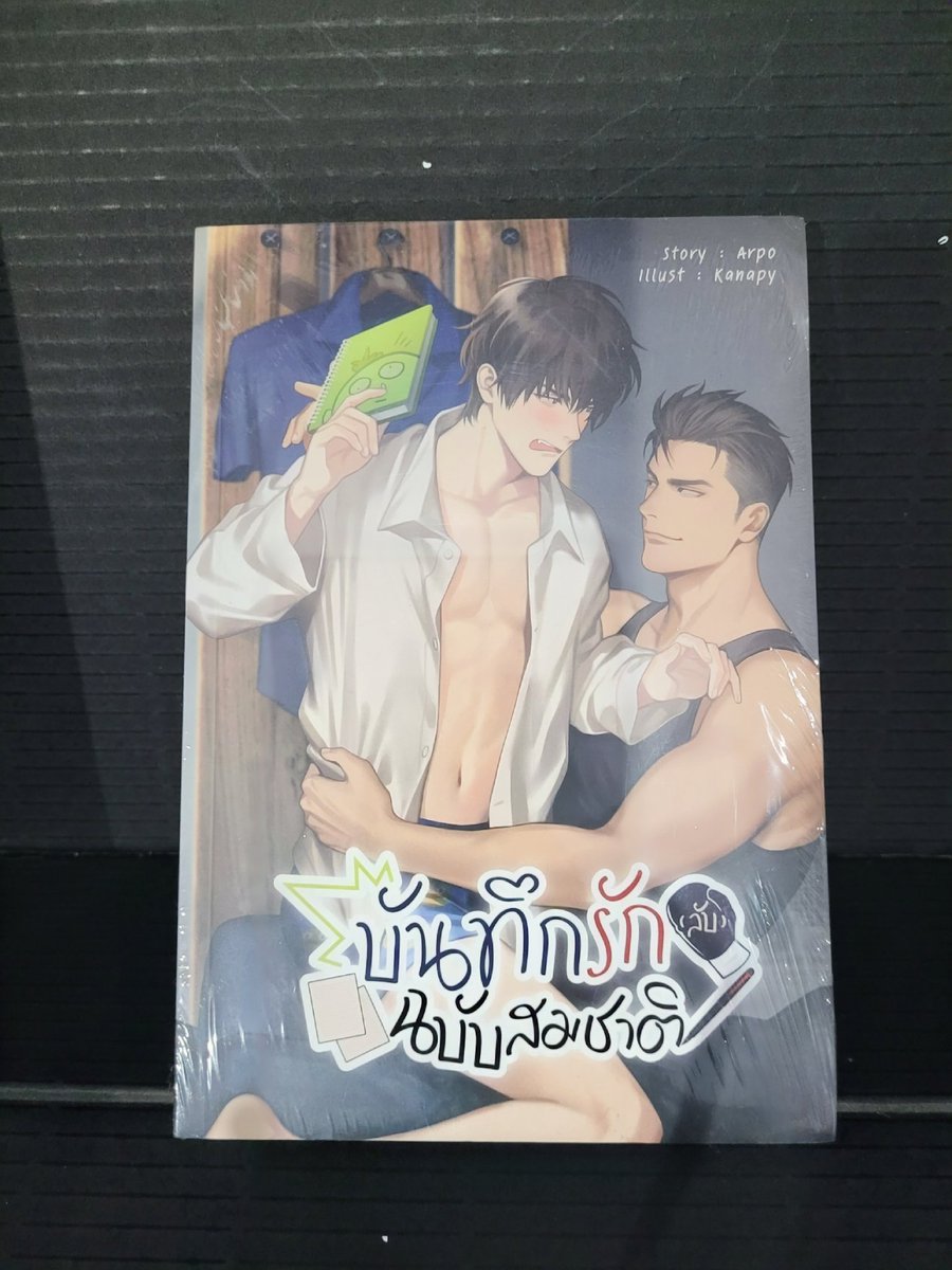Chaaa_Baaa's tweet photo. ส่งต่อ 100 รวมส่ง ในซีลค่ะ 
#บีนทึกรักลับฉบับสมชาติ
#ขายนิยายวาย #ขายนิยายวายมือสอง #ขายนิยายวายมือสองสภาพดี #นิยายวายมือสอง #นิยายวายมือสองสภาพดี #ขายนิยายวายแปล #นิยายวายแปลมือสอง #นิยายวายแปล #นิยายวายแปลจีน #ตลาดนัดวาย https://t.co/LWqIpLnur2