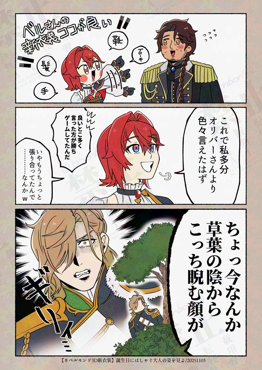 boonbon42's tweet image. #デラスのお品書き #絵ンジュ #絵バンス
笑った