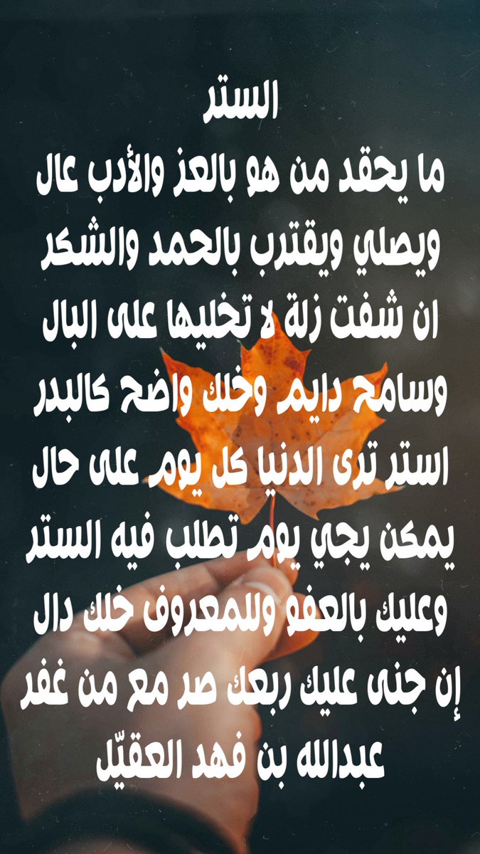 #الستر