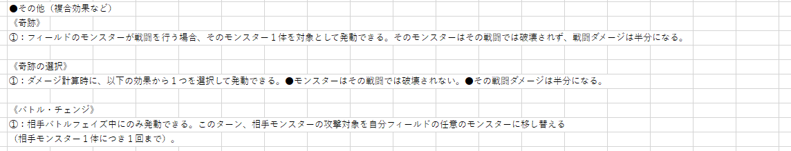 deathdoragon's tweet photo. 【3周年企画 緊急募集】
#RealNow 3周年企画として『アクションデュエル』を企画中!
そこで使ってほしいアクションマジックをリプライで募集!
選択肢は画像を参照(無効系やバーンは除外済)
期限:11/8(土)
※必ず全カードが使用されるわけではありません
※カードは速攻魔法扱いです https://t.co/io3fTPEP2Y