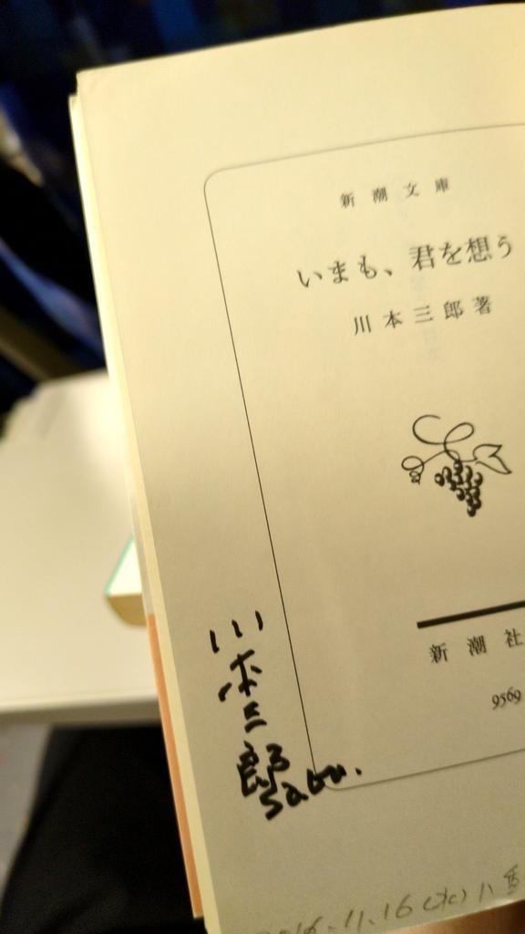 冬の皇帝　野呂邦暢　限定60　色紙つき　鶴声居 原稿　草稿　署名　サイン 冬の皇帝 野呂邦暢 限定60 色紙つき 鶴声居 原稿 草稿 署名 サイン