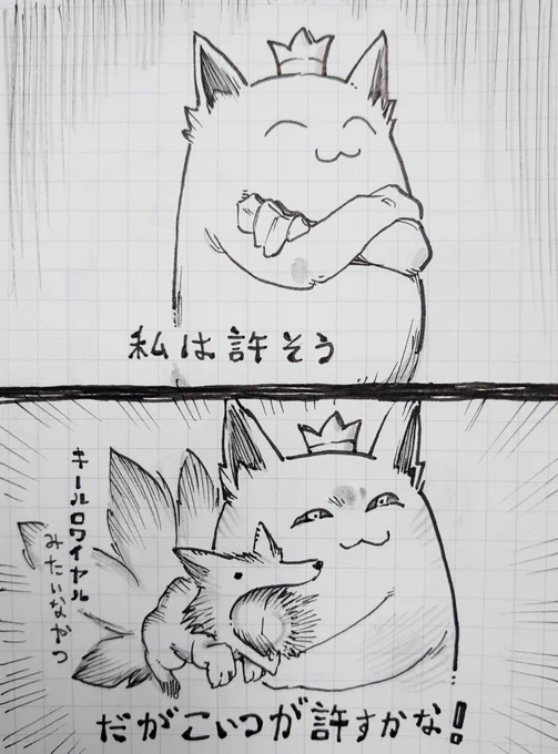 かわいい生物を描きました。
#絵フブキ 