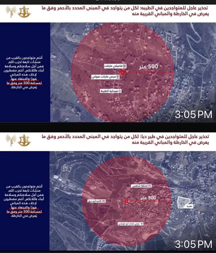 بس بأي حق
بس باي شرع
كيف يعني هددو وعلمو بالاحمر
مش نحنا ملتزمين
#يلعن_ابو_اميركا
ويلعن ابو كل مين عم يحمي ويشارك هالعدو ارهابو
هيدي نتيجة الخنوع والتآمر وتقديم التنازلات
هيدا كيان اجرامي ما بيشبع ولا بيلتزم
خليكم خواريف واجتمعو
الله مع اهلنا واخوتنا وين ما كانو عم يحسو بالخطر🙏