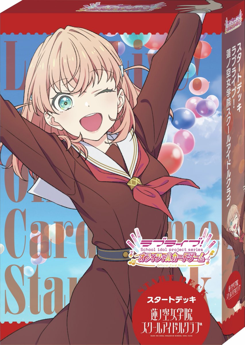 土日値下げ‼️ラブパスポート 未来予想図コラボ　限定版 ラブカ】新作 ご予約！ 《2026年2月28日(土)発売》 BP『Anniversary