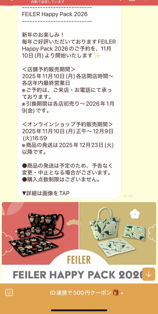 りとちゃんママ様❤️ Ungrid × FEONY、フェイラー 4点おまとめ りと