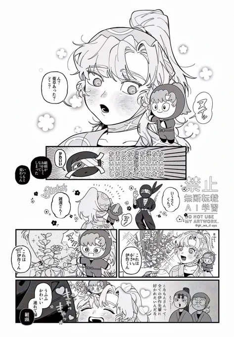 #ひらいて赤ブー 
忍🥷たま🥚
雑▼昆▼門×善△寺△作
雑伊をよろしくお願いします💀♡
取り急ぎの再掲です 