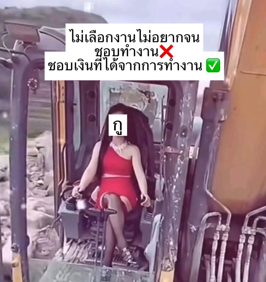 bbigkachu's tweet photo. จริง 55555555555555 https://t.co/ALlQS04Dz4
