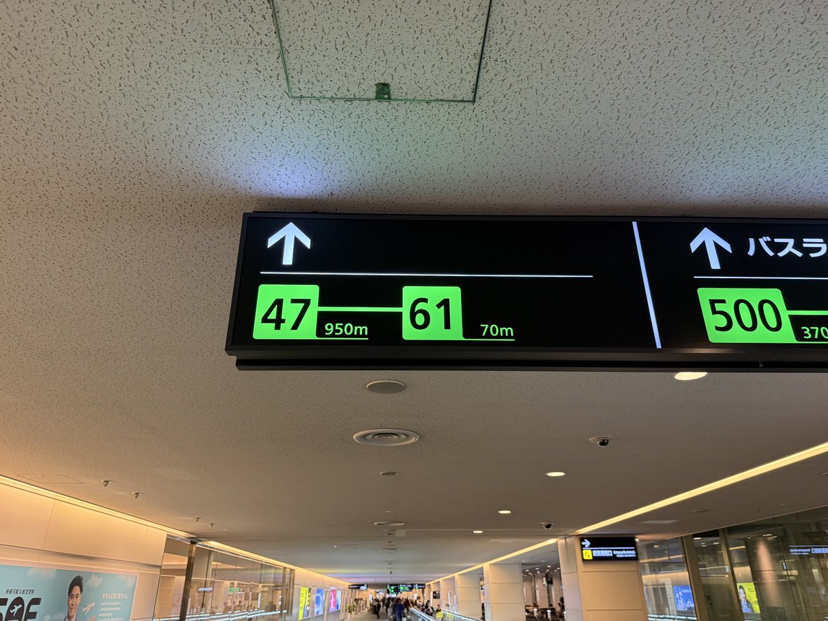 n_waka's tweet photo. セントレアから名古屋駅、品川、羽田空港最果ての47番ゲートと移動して、無事とうちゃこ。
#HND → #AXT #NH409 #ANA https://t.co/mekleCrvbm