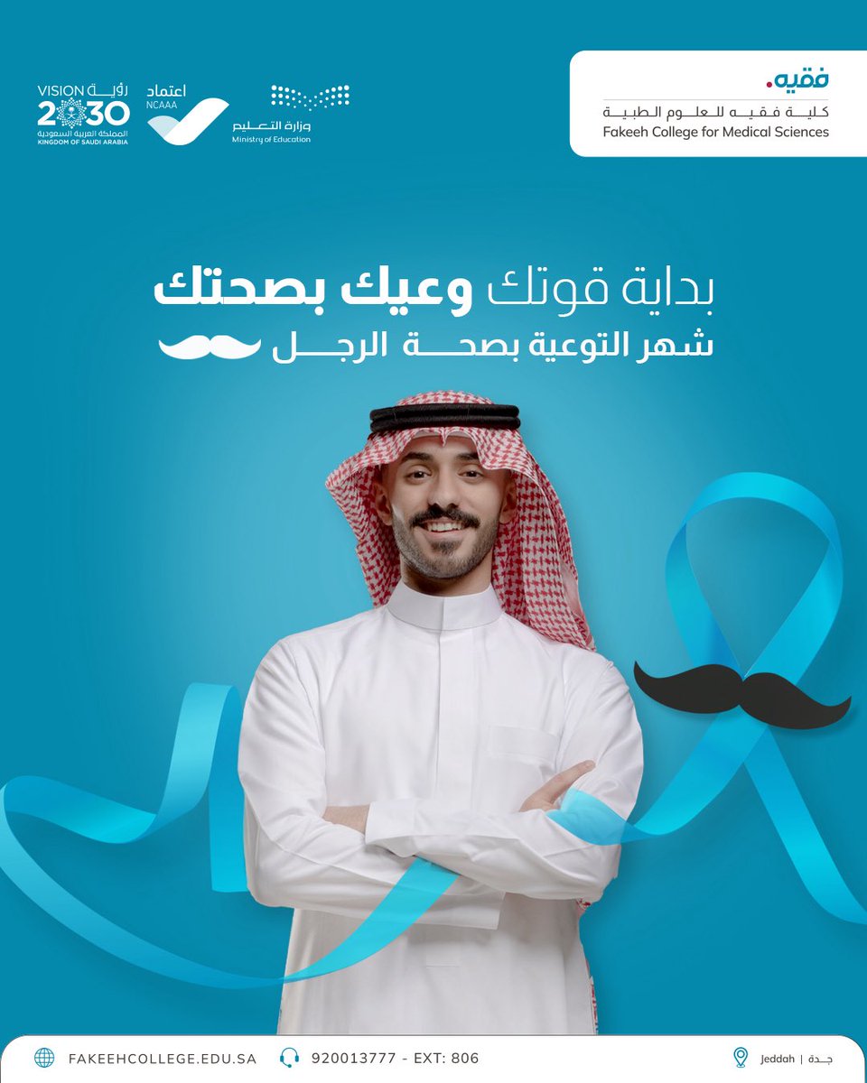 FCMS كلية فقيه للعلوم الطبية tweet media