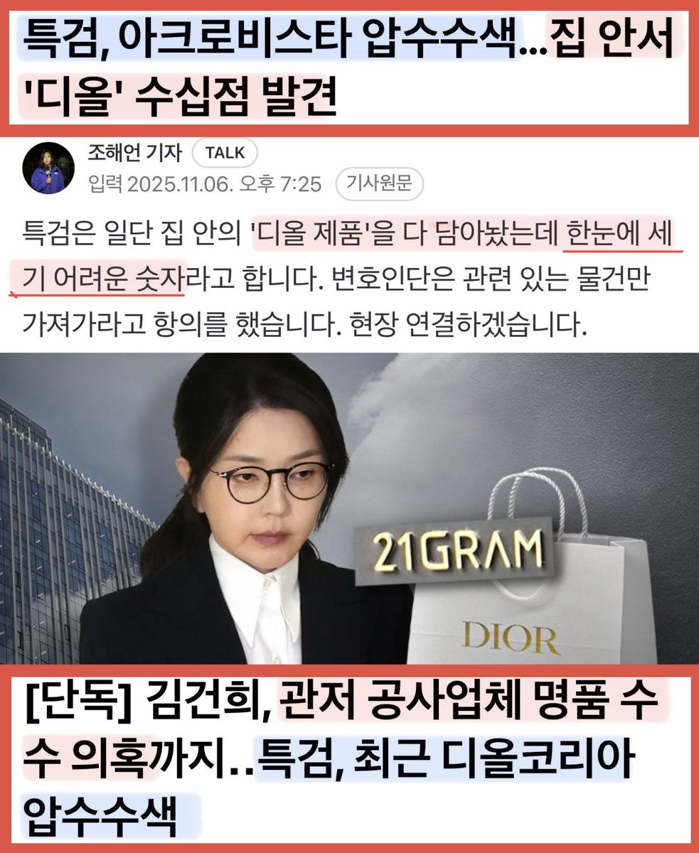 얼마나 받아 먹었길래 셀 수 없을 정도로 많단다.
김건희 소박하다고 빨아대던 기레기들
요새 뭐하냐?