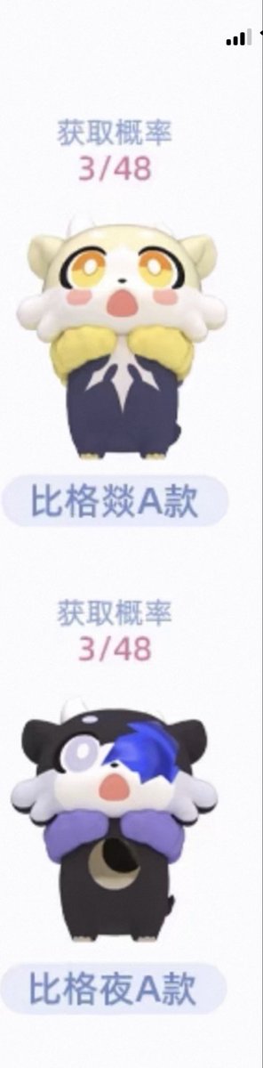 Smth interesting I realised:

Beagle Coconut is Bi Ge Ye

Beagle Night is also Bi Ge Ye

Phai n FR’s pinyin is the same,

Beagle Glowfire is Bi Ge Yi

Put them together, you can sing Woah woah Ye Yi Ye Yi~