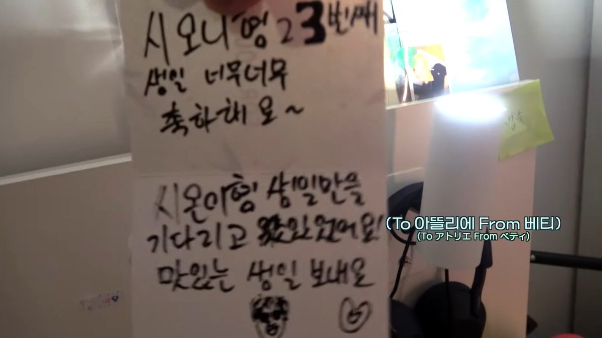 생일 편지를 늘 침대 머리맡에 펼쳐놓는다고... 이건 "남자친구" 라는 거죠