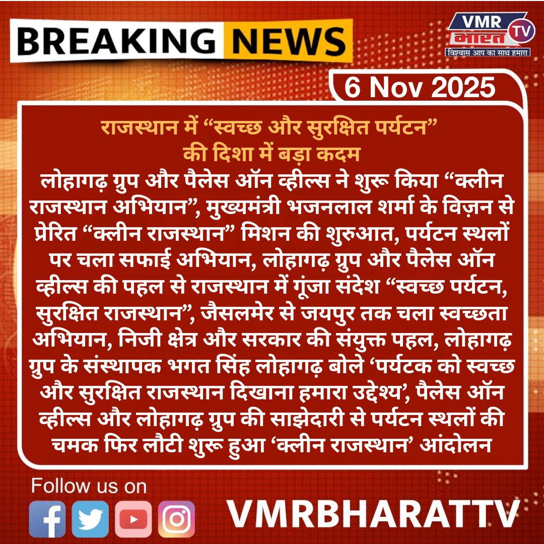 VMR BHARAT TV tweet media