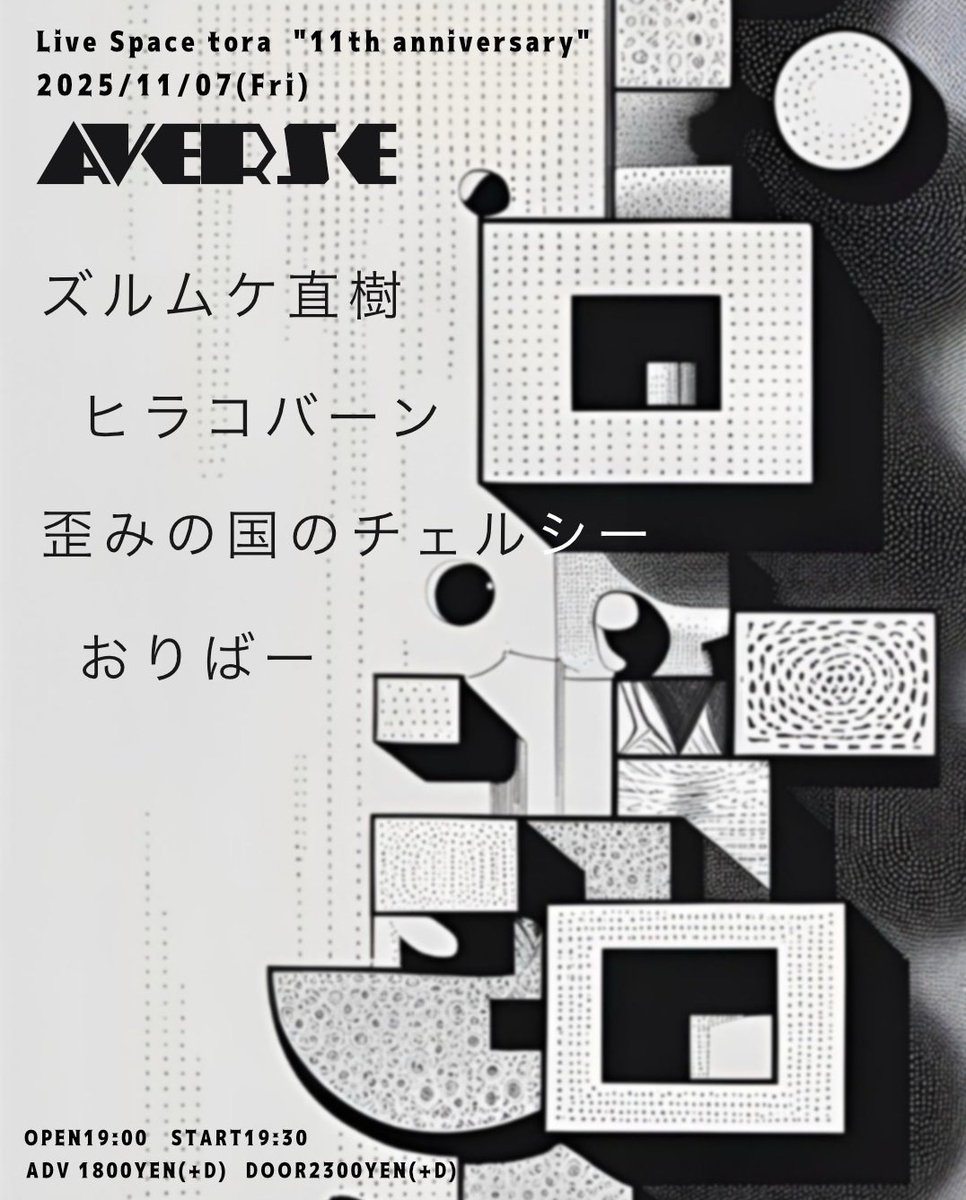 告知させてください】 明日11/7は、尼崎トラで弾き語りです！ お時間ご