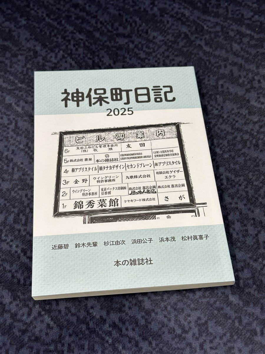 本の雑誌 (@Hon_no_Zasshi) / Posts / X