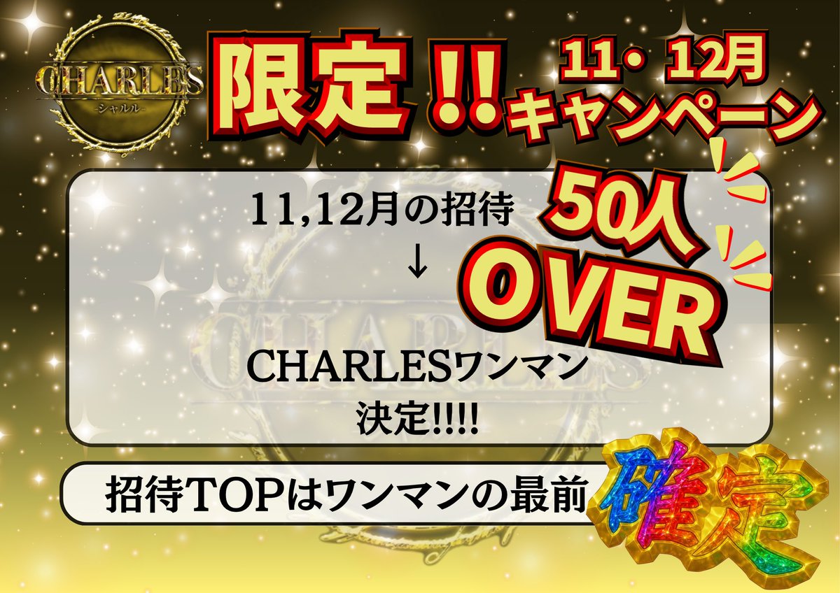 charles2_rinx's tweet photo. 【お騒がせの中大告知💫】 https://t.co/CyglvSg1o9