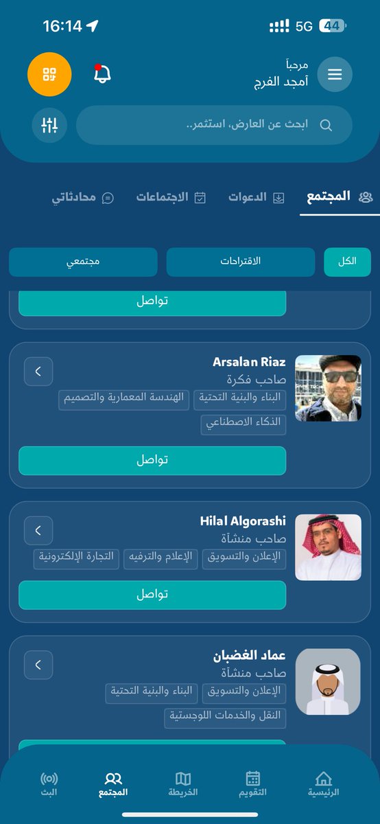 👈🏻 مجتمعك الخاص صمن مجتمع بيبان.

في تطبيق بيبان تستطيع رؤية المسجلين سواء كانوا

✔️ عارضين
✔️ صاحب فكرة
✔️ صاحب منشأة
✔️ زائر 

تستطيع اضافتهم وخلق مجتمعك الخاص بالمجموعة التي اخترتها.

ومن مجتمعك ممكن التحدث معهم، أو استخدام الأدوات لجدولة مواعيد اجتماعات معهم.