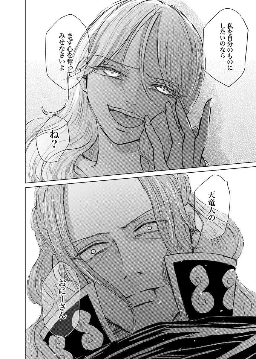 まーぼどうふ5/6東1か31a tweet media