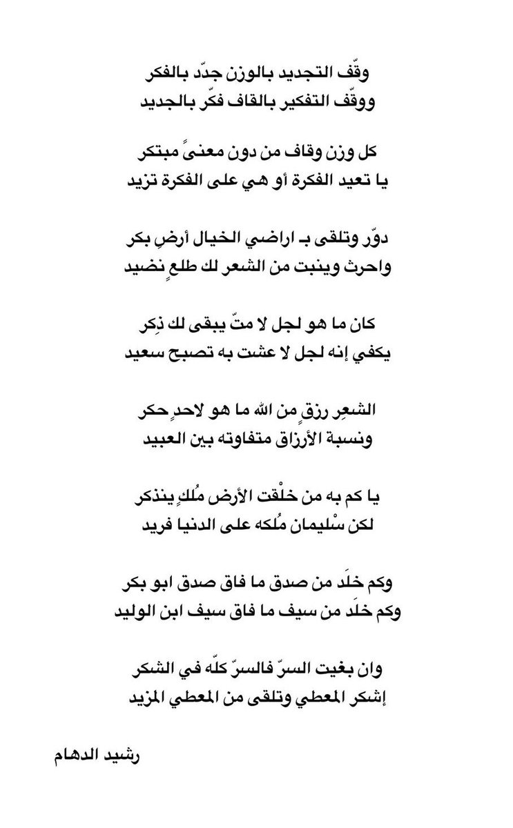قصيدة جديدة ..
