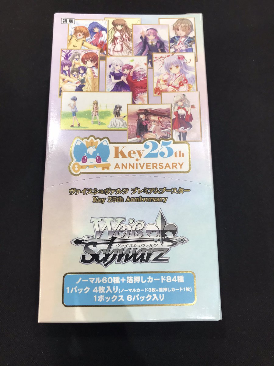 📢八PAO新弾情報📢 #ヴァイスシュヴァルツ 最新弾🗝 ✓ プレミアム