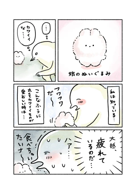ココロがまんまるを求めているようです…

<PR> <雪見だいふく> <ココロもまんまる> 