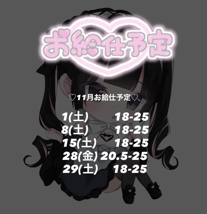 海月　秋葉原コンカフェのツイート