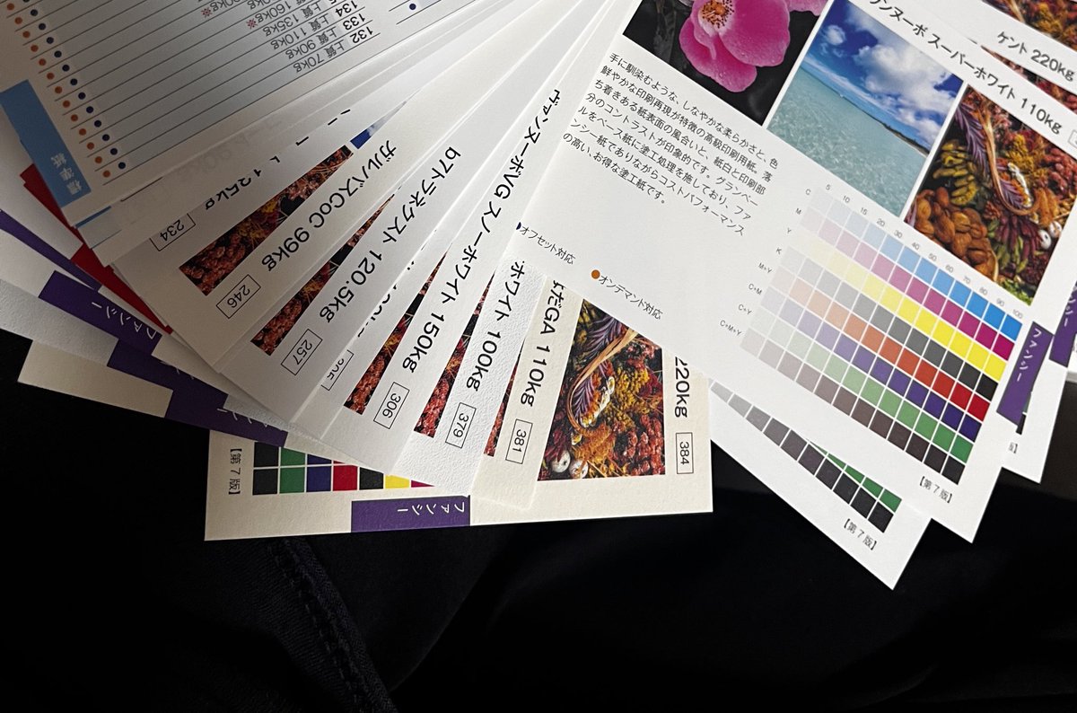 死期折々 tweet media
