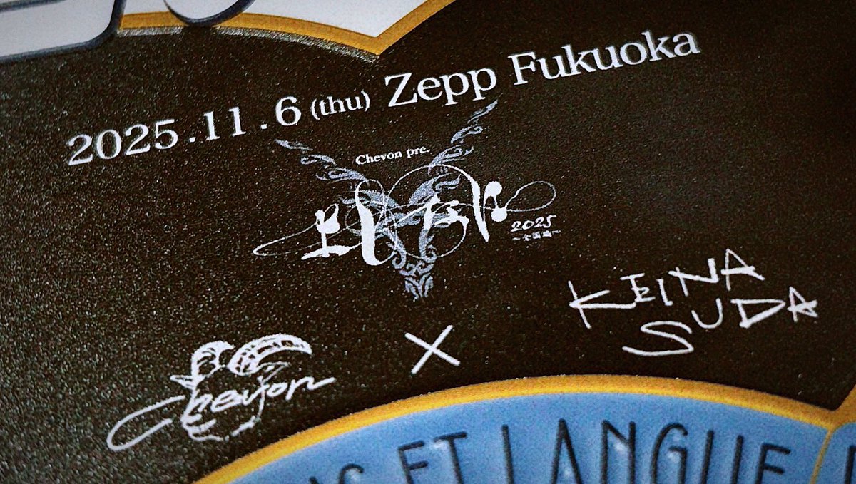 福岡"よしなに"最高でした
素敵な夜をどうもありがとう
Chevon格好よかったね
愛すべき友達です
またお会いましょう！