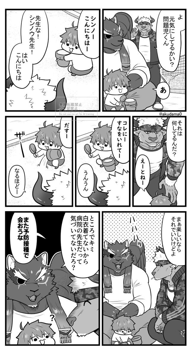 【放サモ】オフの日(※主4がちっちゃい) 