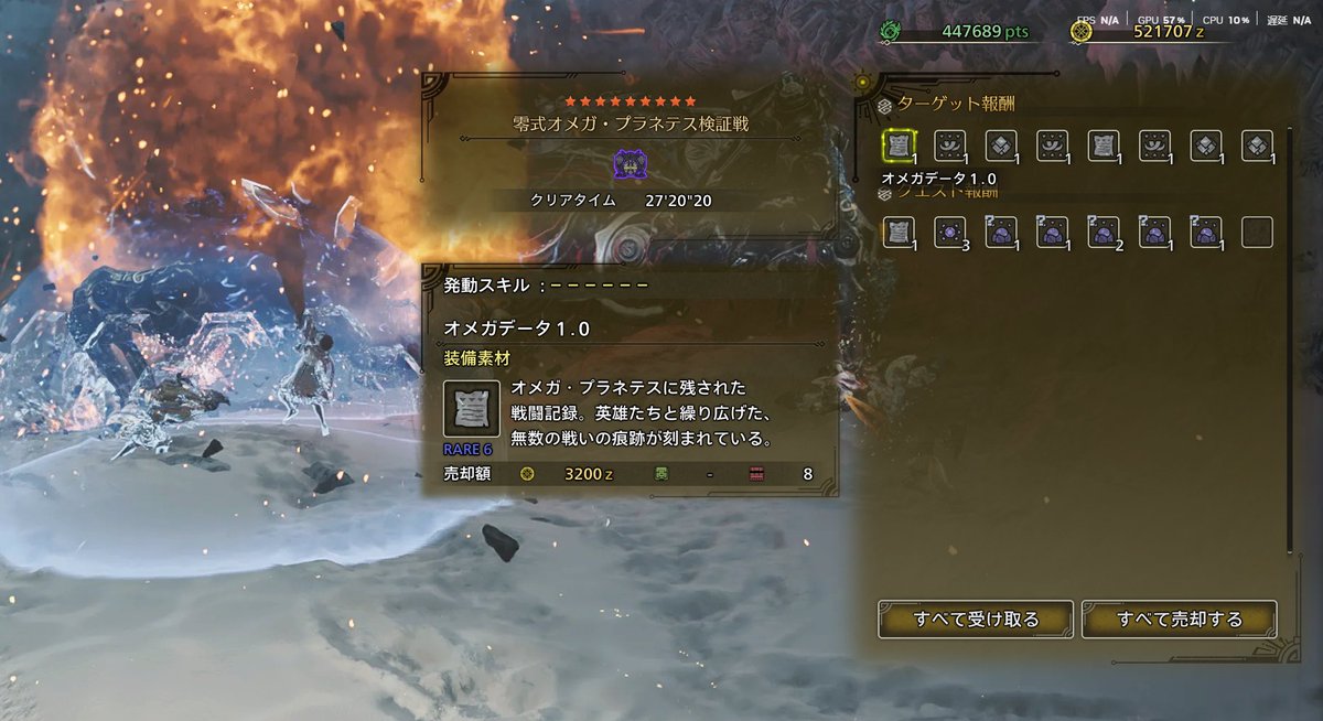 やああああああ！
やっとお！零式クリアだああ
#モンスターハンターワイルズ