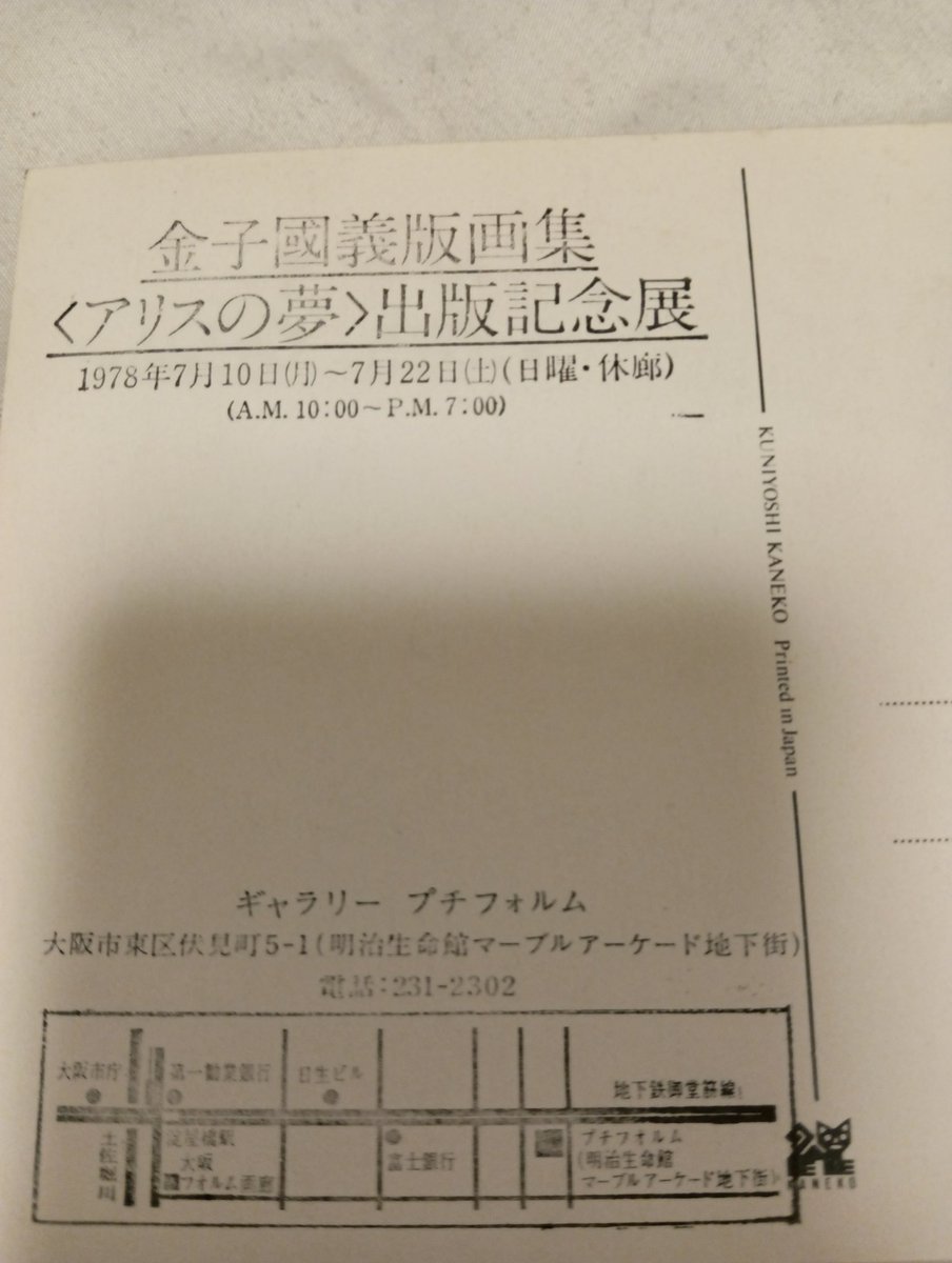 Flowers Underfoot メトロポリタンミュージアム 図録 未開封 Flowers