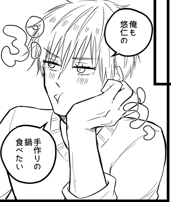 拗ねごじょ〜せんぱい 