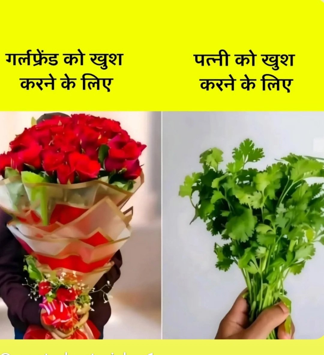 पत्नी को धनिया का एक बंडल दे दो तो बहुत खुश हो जाती है क्या यह बात सच है? #JanaNayagan