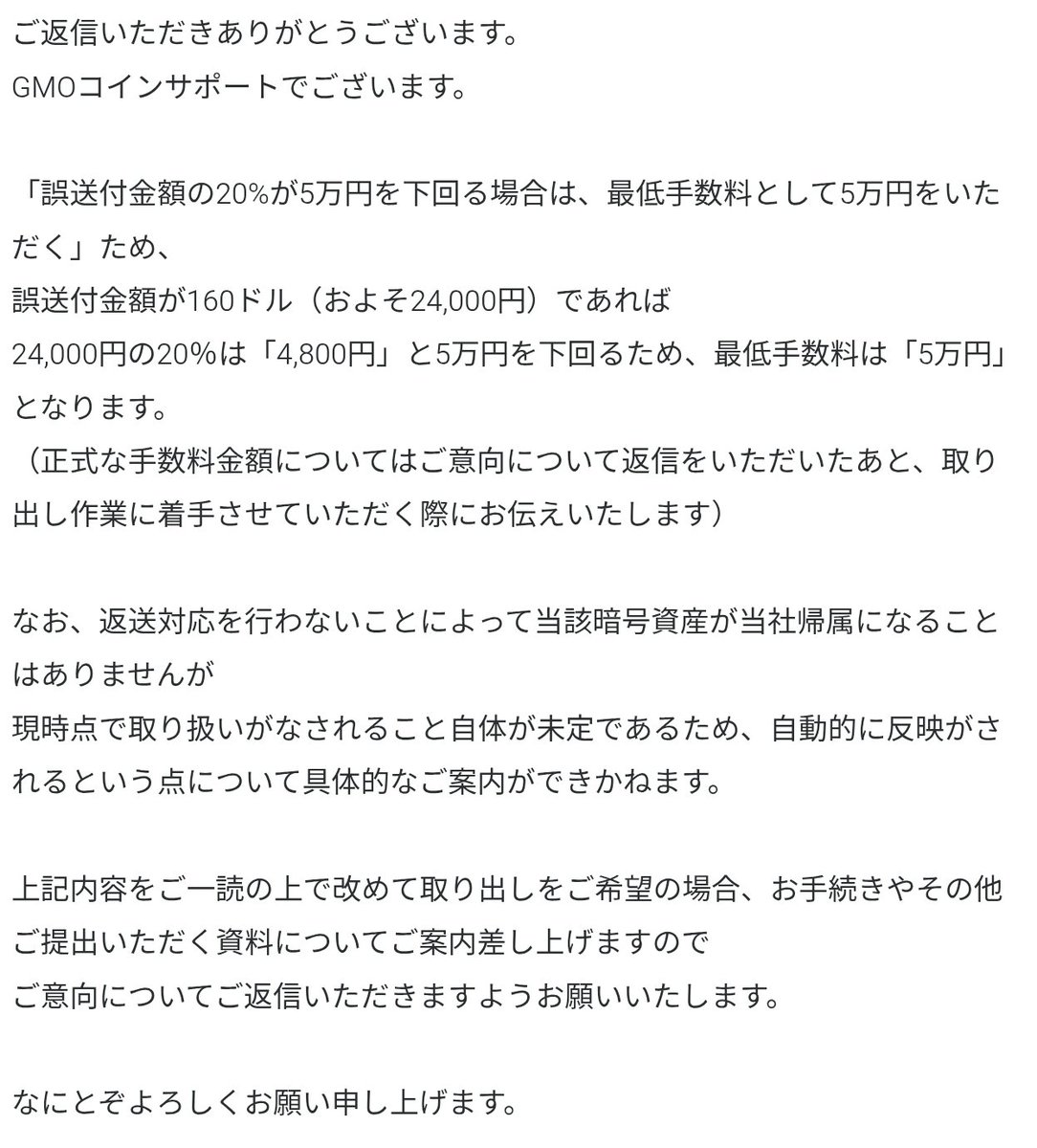 no0110on's tweet photo. 間違った私が悪いが、そんなバカな笑
#仮想通貨　#誤送金　#気をつけなはれ https://t.co/zHoPKTFnOk