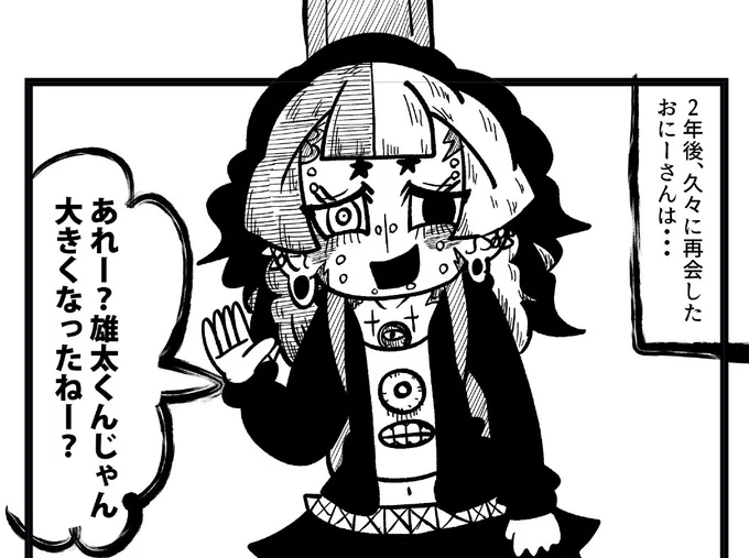 コミティア新刊やってます 