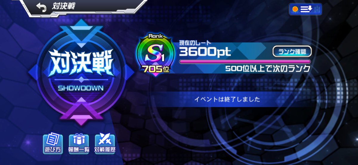 GandoRuhou's tweet image. 対決戦お疲れ様でした！
ひっそりと一瞬だけ初SSタッチしてました(*^◯^*)
ここから400ポイントは積めないので、無理にやらなくて正解だった👍

覚醒支援欲しいけど、OO天井突破の傷が癒えていないので泣く泣くスルーです😭

 #スパロボDD