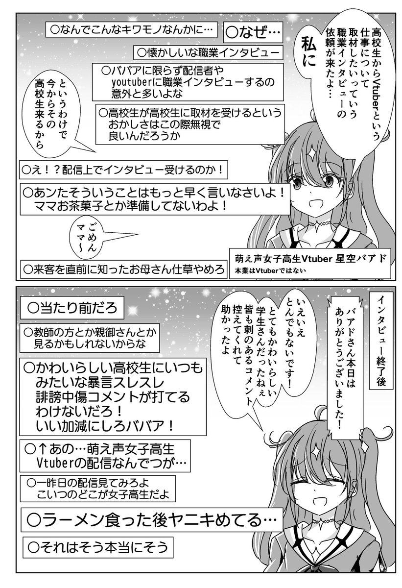 なまず バアド三巻発売中！！！！！！ (@namazu4545) / Posts / X