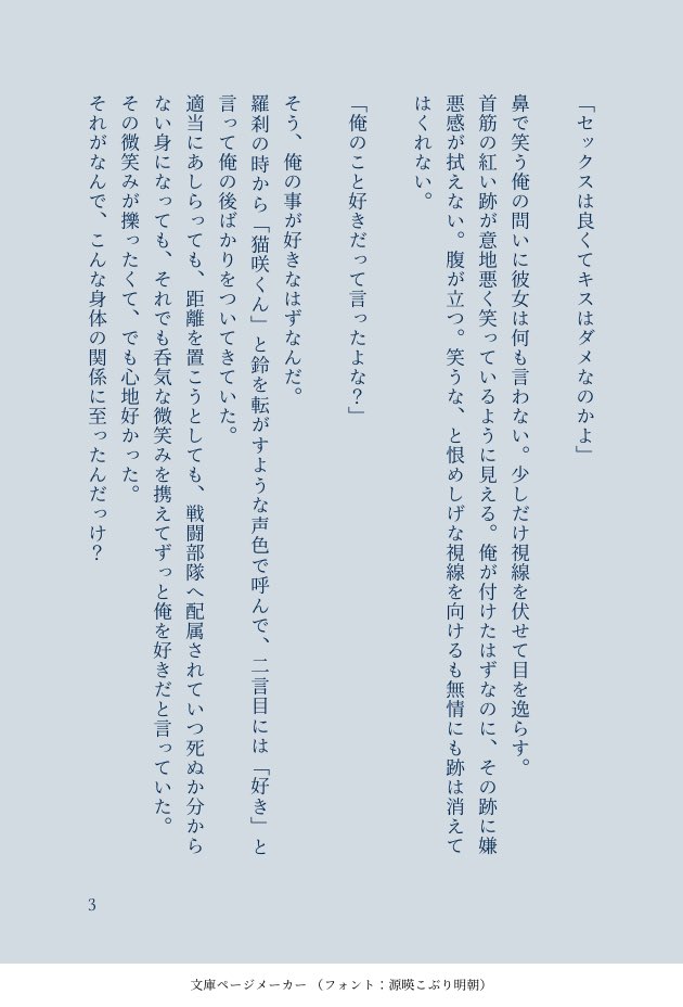 kkomsm's tweet photo. 好きでいることに疲れちゃ��た🚺が🐈に別れを切り出す話

※以前お試しで上げたやつの完全版
※多分続きます
※夜要素あり。注意⚠️
#tgakプラス https://t.co/3bOhMbkboY