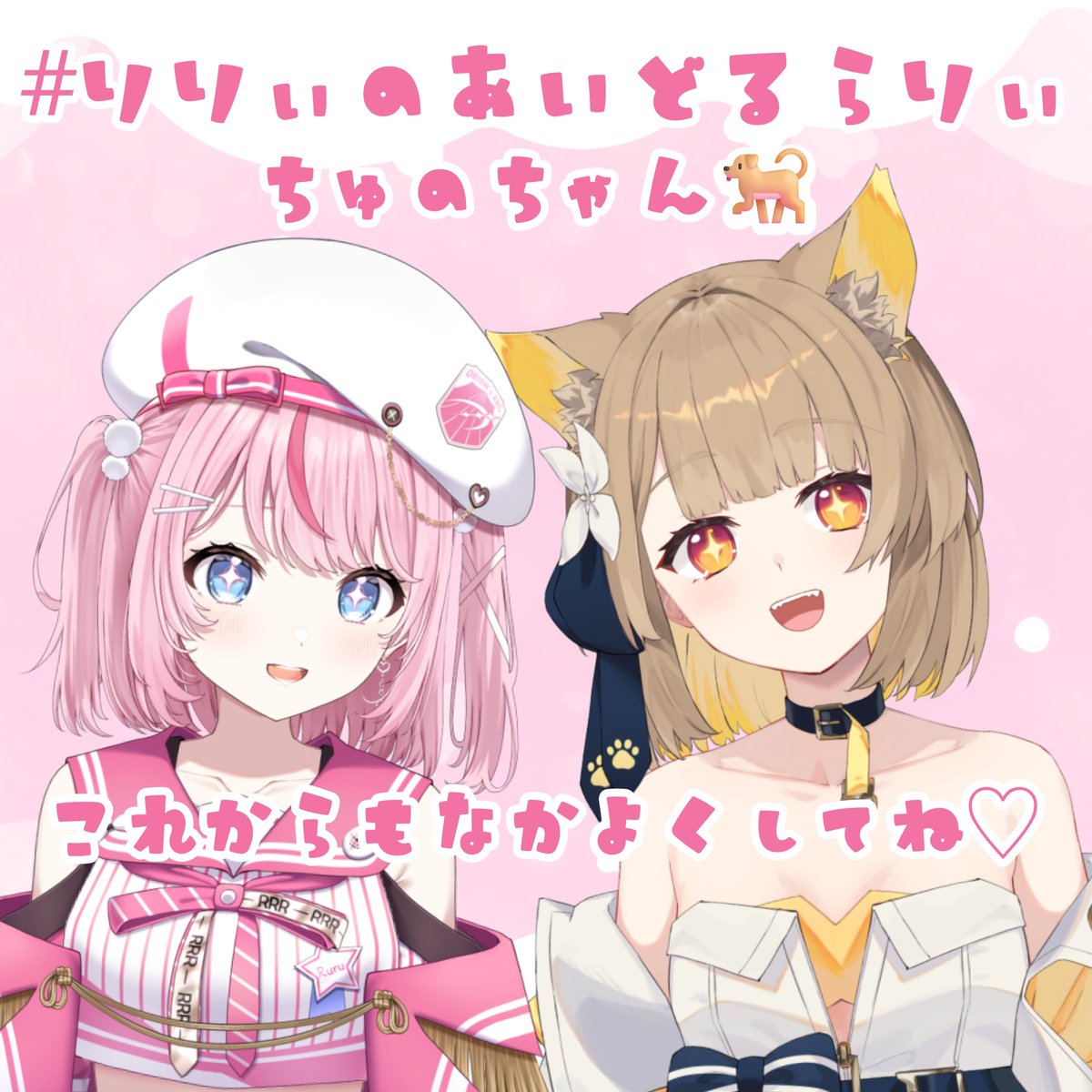 きゃらめる♡りりぃページ きゃらめる on X
