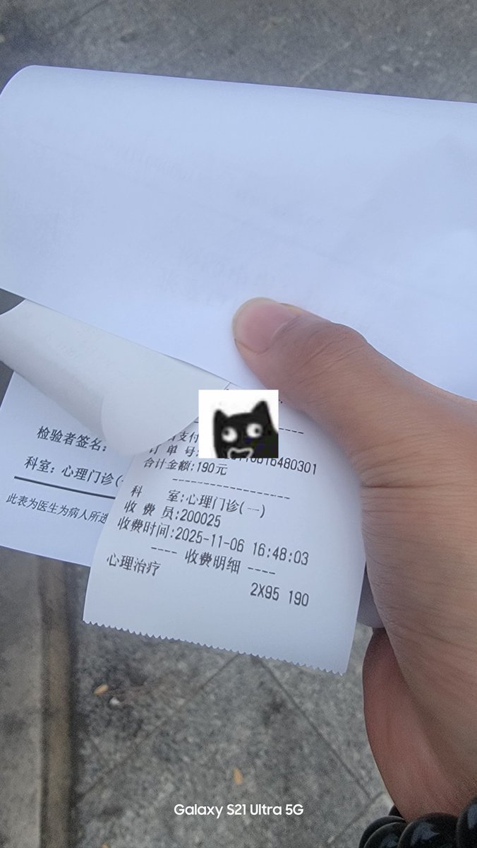 到底是扛不住了