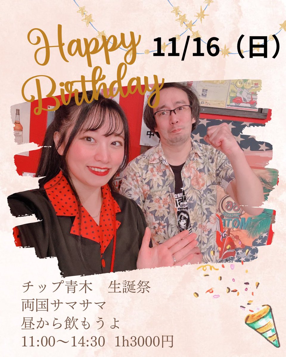 ありがとうございました！！ これから銀座向かいます‼️ギリギリに私は