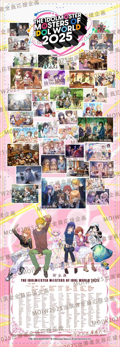 moiw2025all's tweet photo. [TwiPla] 【当選】MOIW2025出演者全員応援企画-フォトブック＆のぼり❤️💙💛💚🩵🧡 

2次締め切りは11月10日23時59分まで！

#MOIW2025 
#MOIW 
#のぼり　
#アイマス 

https://t.co/APWEzwLnkh https://t.co/dtRewMw2zG